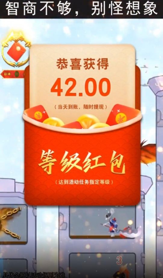 仙子等等我红包版图1