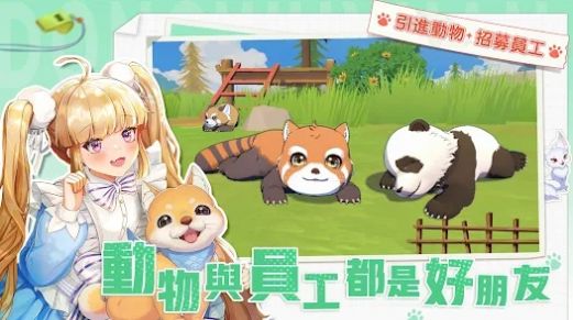 叫我园长大人最新版图3