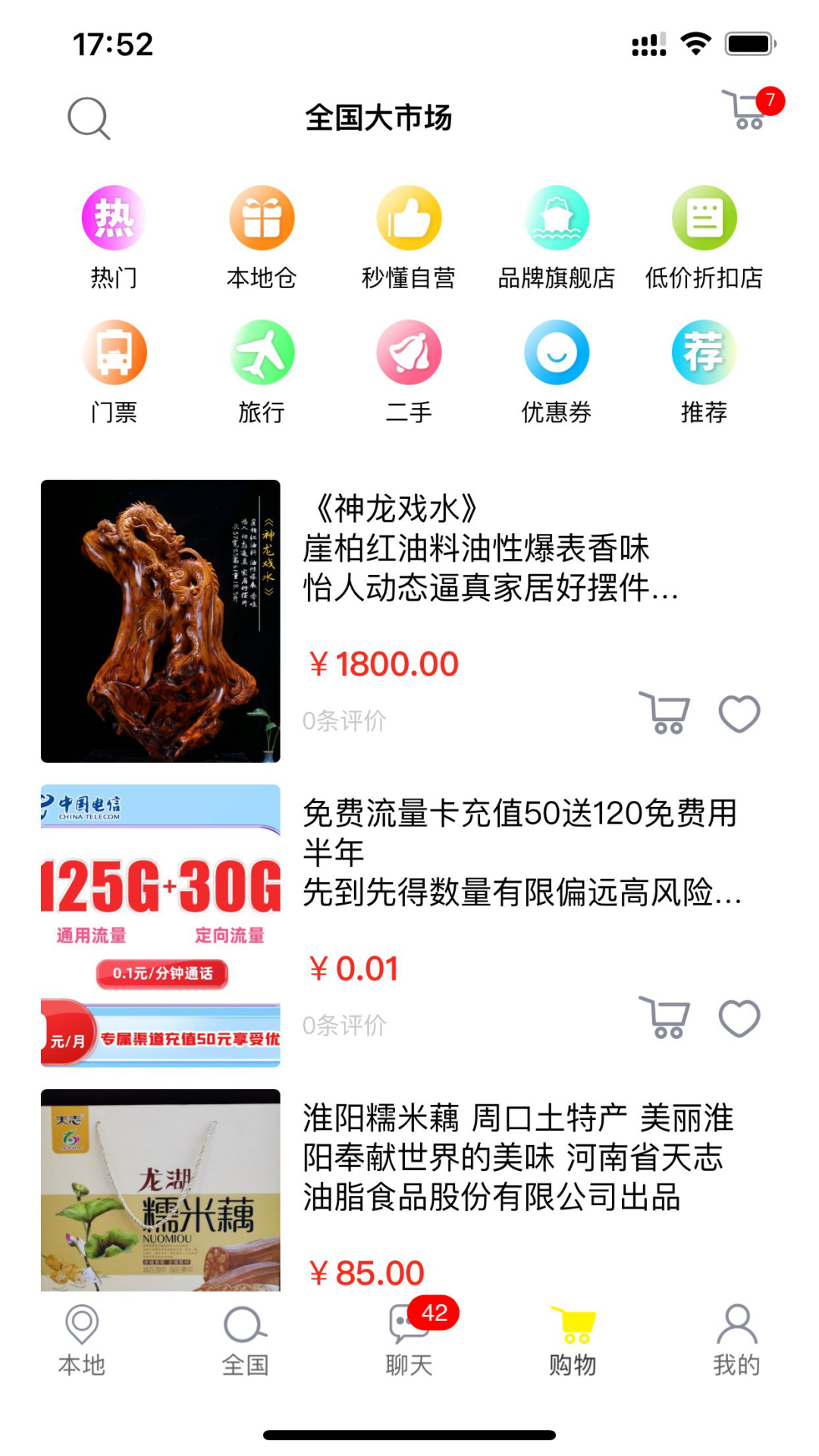 秒懂官方版免费版图2