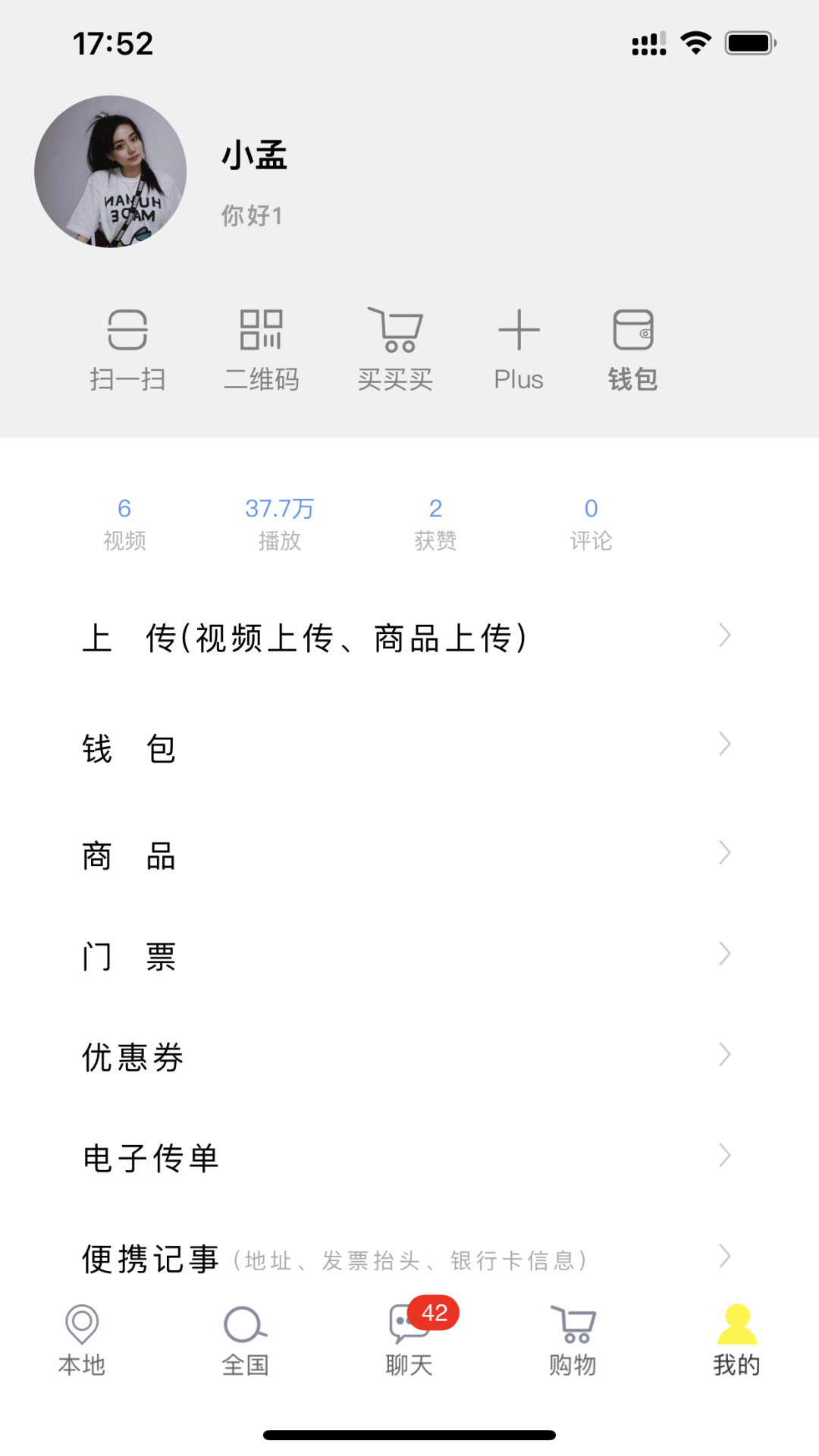 秒懂官方版免费版图3