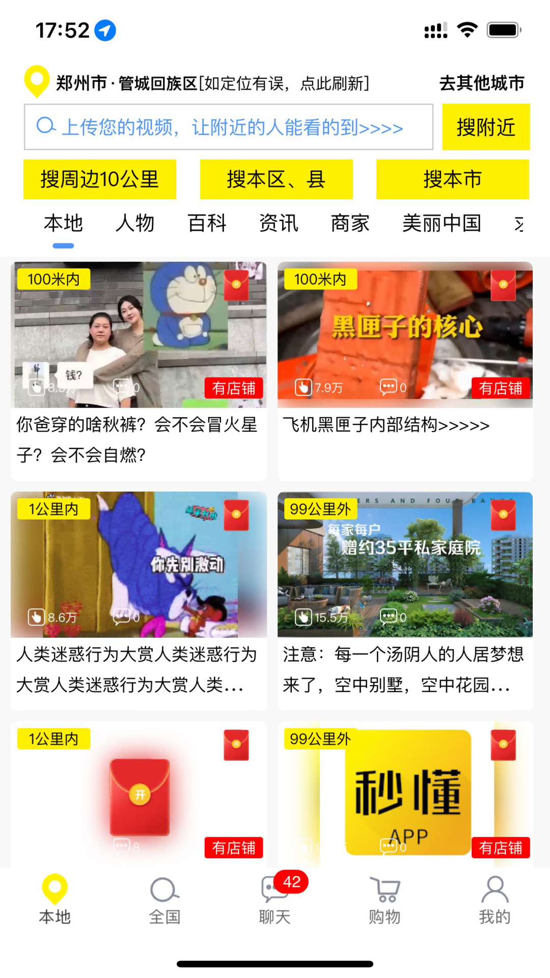 秒懂官方版免费版图1