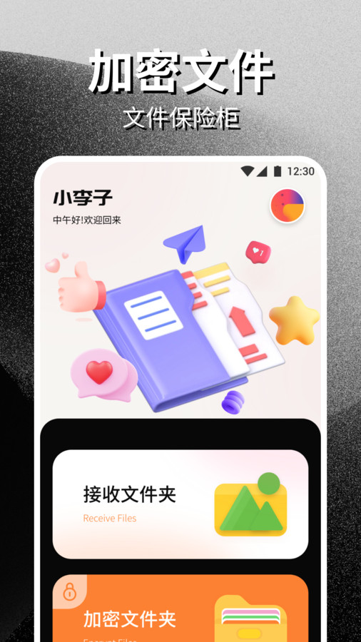 克隆同步大师图3