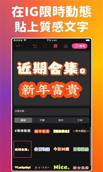 ig质感贴纸最新版图1