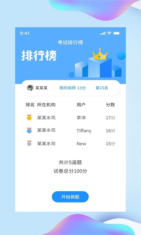 讲水堂官方版截图4