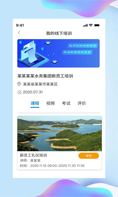 讲水堂官方版图3