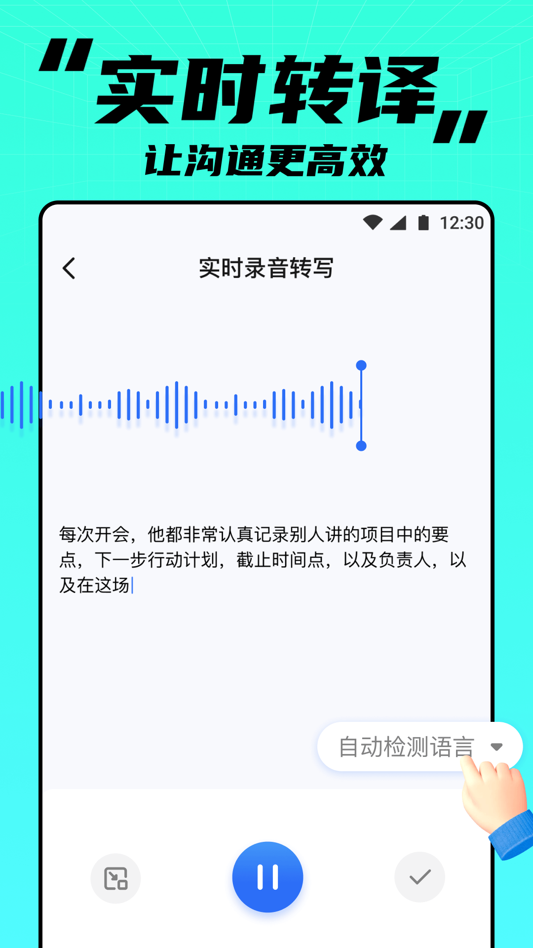 APUS实时笔记截图4