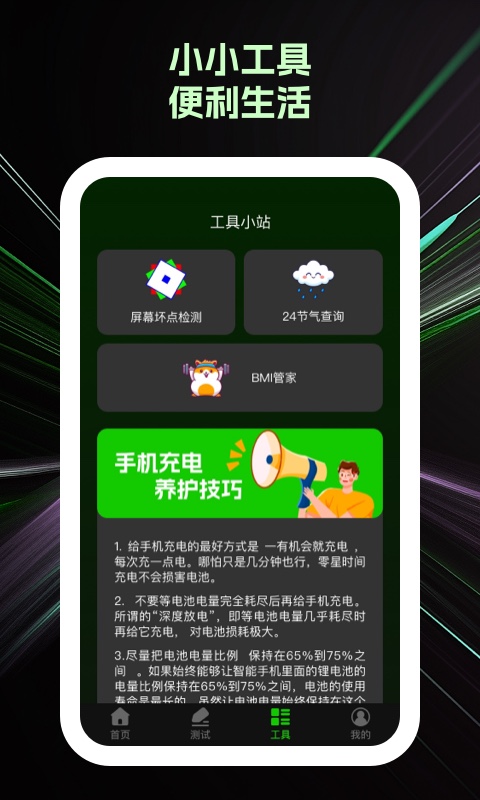 掌上快充最新版图1