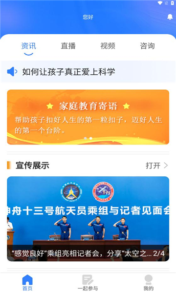 海淀家长学校最新版截图4