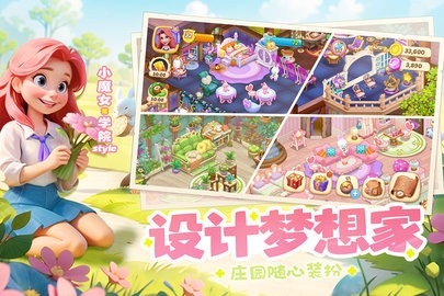 梦幻魔法屋中文免费版图2