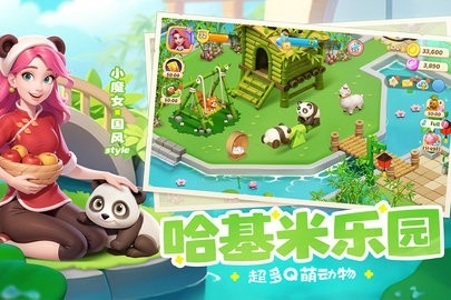 梦幻魔法屋中文免费版图3