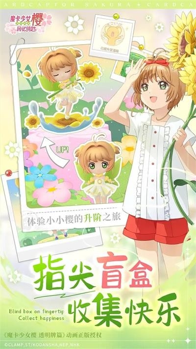 魔卡少女樱回忆钥匙国服最新版图2