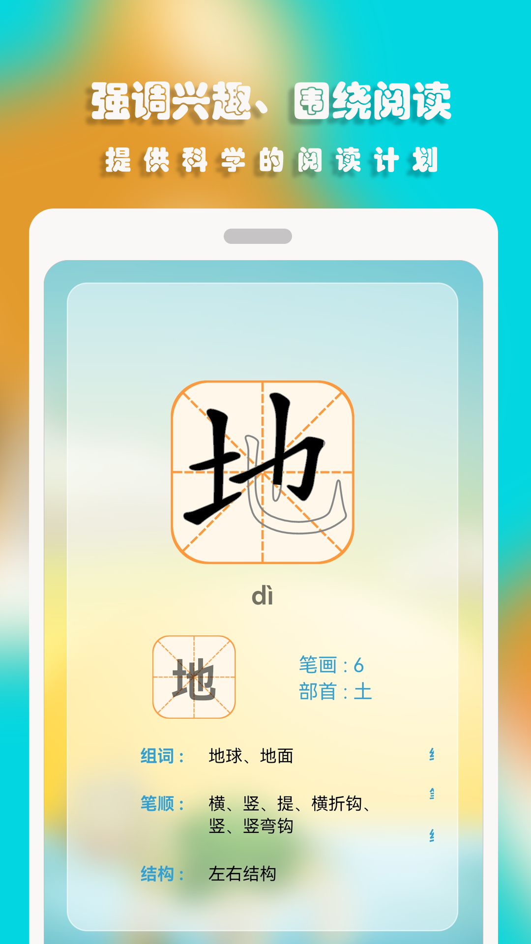 汪汪识字最新版图2