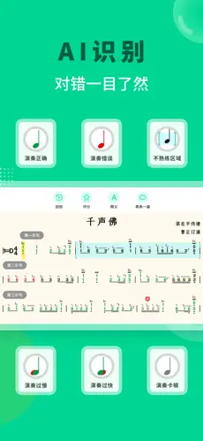 小阿梨AI古筝最新版图3