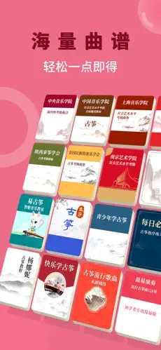 小阿梨AI古筝最新版图1