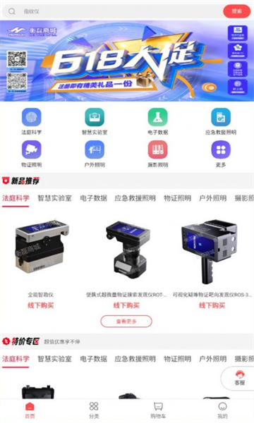 衡磊商城官方版在线免费版图1