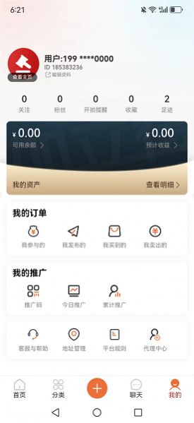 加立得官方版在线免费版图1