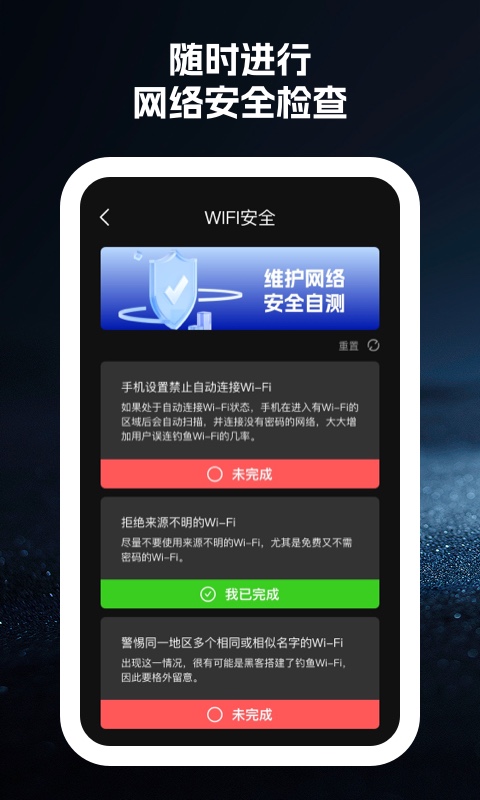 即刻wifi最新版图2