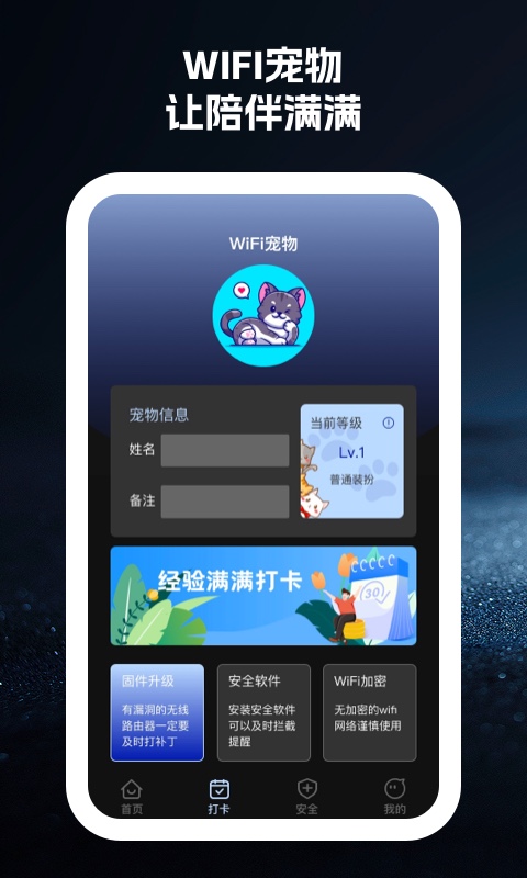 即刻wifi最新版图3