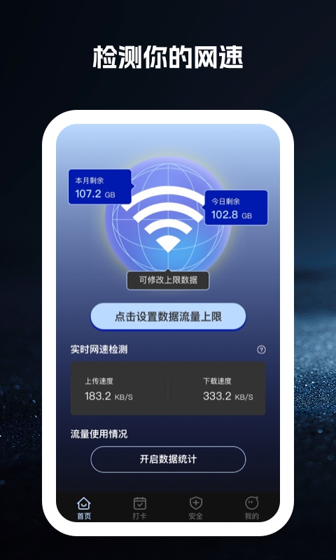 即刻wifi最新版图1