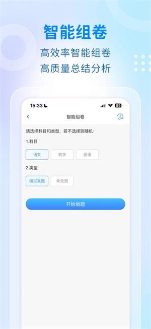 学考云课堂官方版在线图2