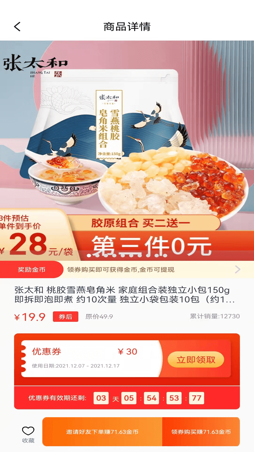 优品淘金官方版免费版图2