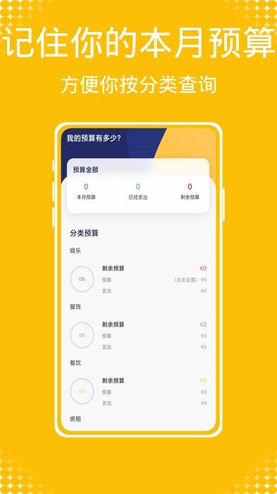 Daak记账官方版在线免费版图3