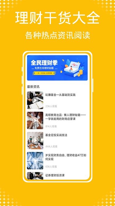 Daak记账官方版在线免费版图2