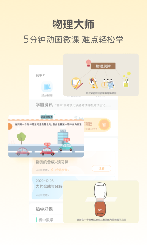 大师一百官方版安卓版图2