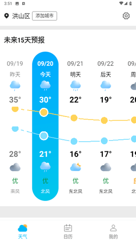 福来天气官方版最新版图2