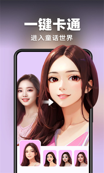 AI灵绘最新版图1