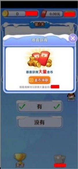 梦幻答题牛免费版图1