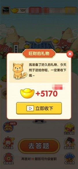 宗正猜谜红包版图2