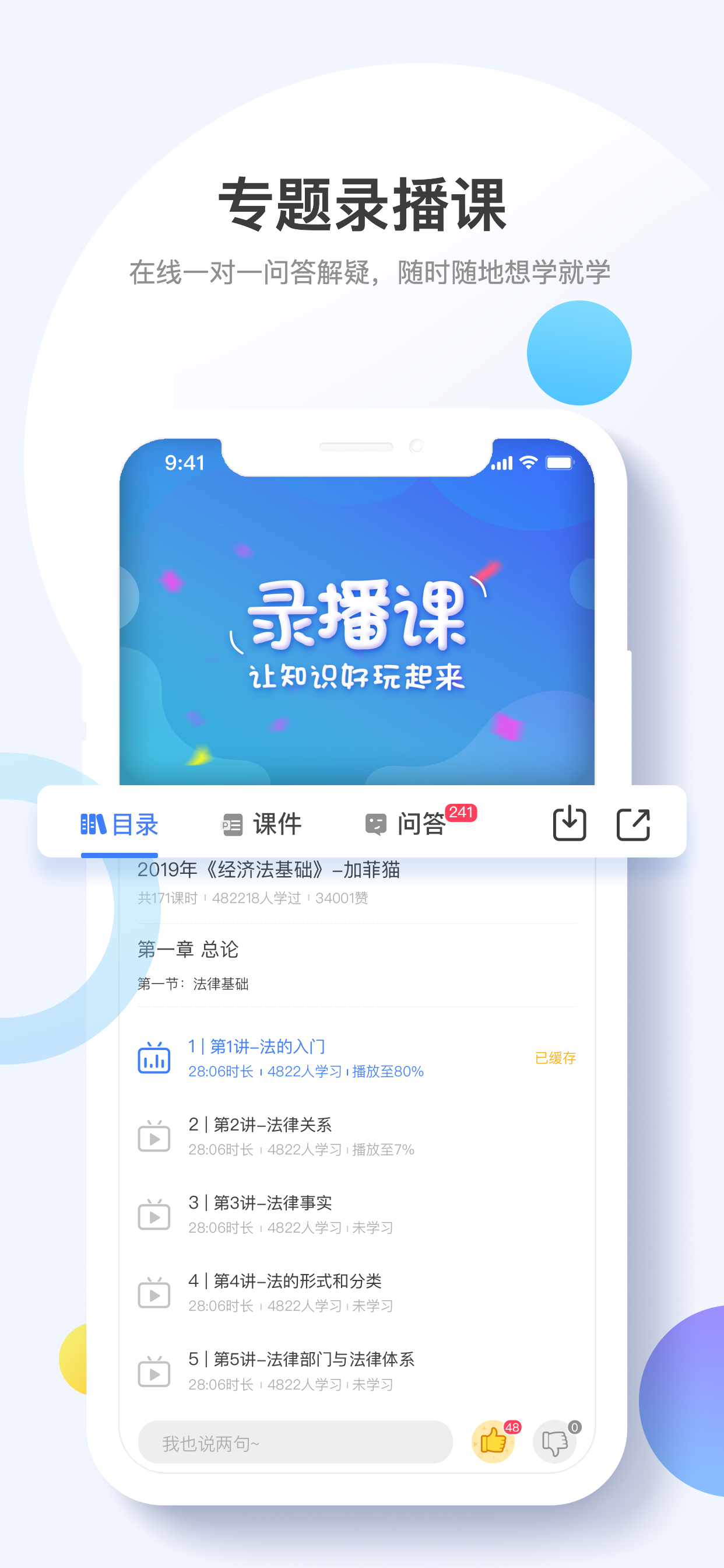 考呀呀会计考试官方版图2