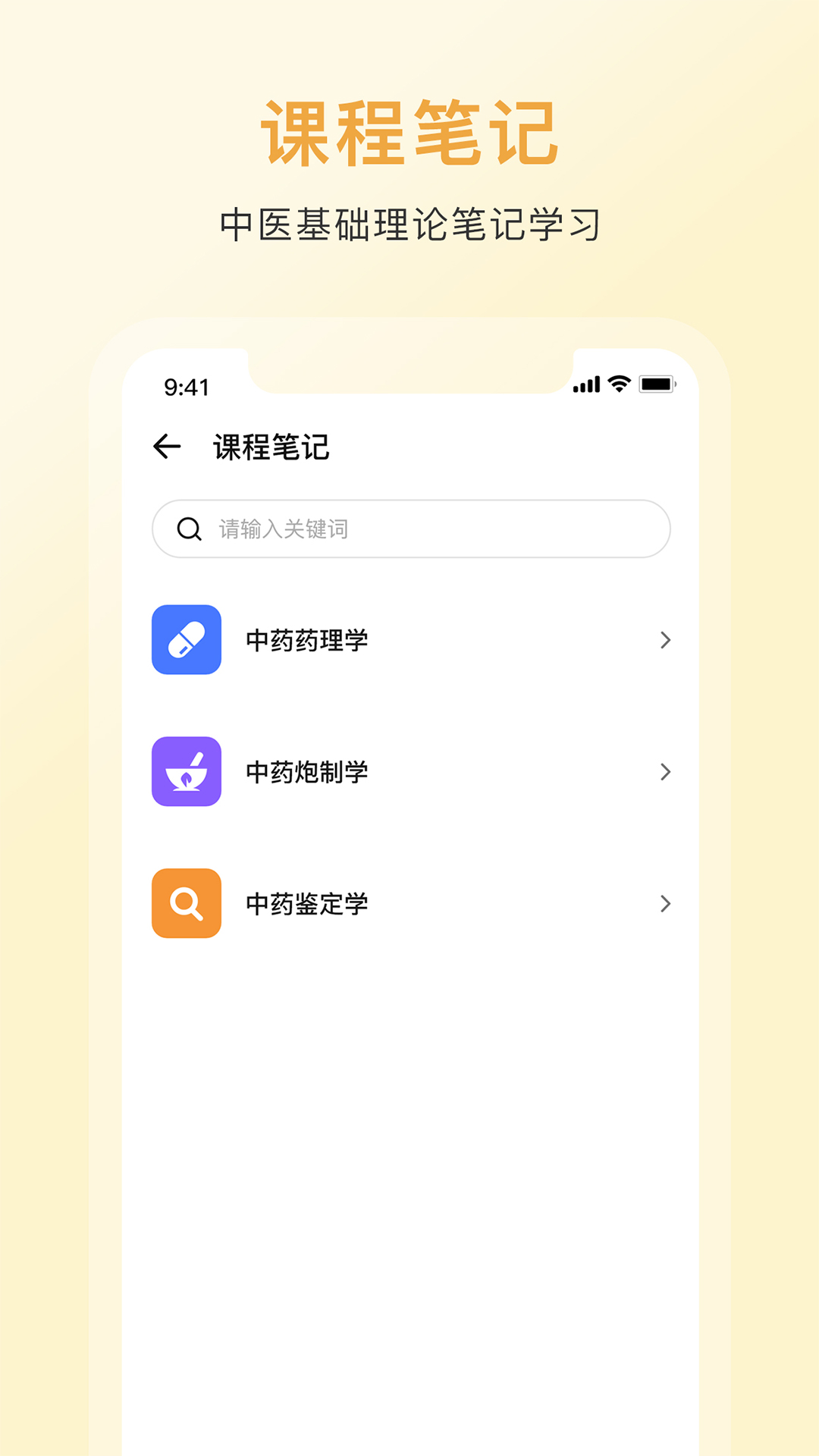 中药词典最新版免费版图2