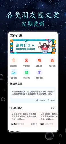 顶尖文案狗官网版图3