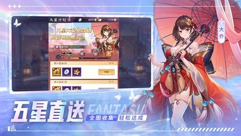 古惑三国志最新版图3