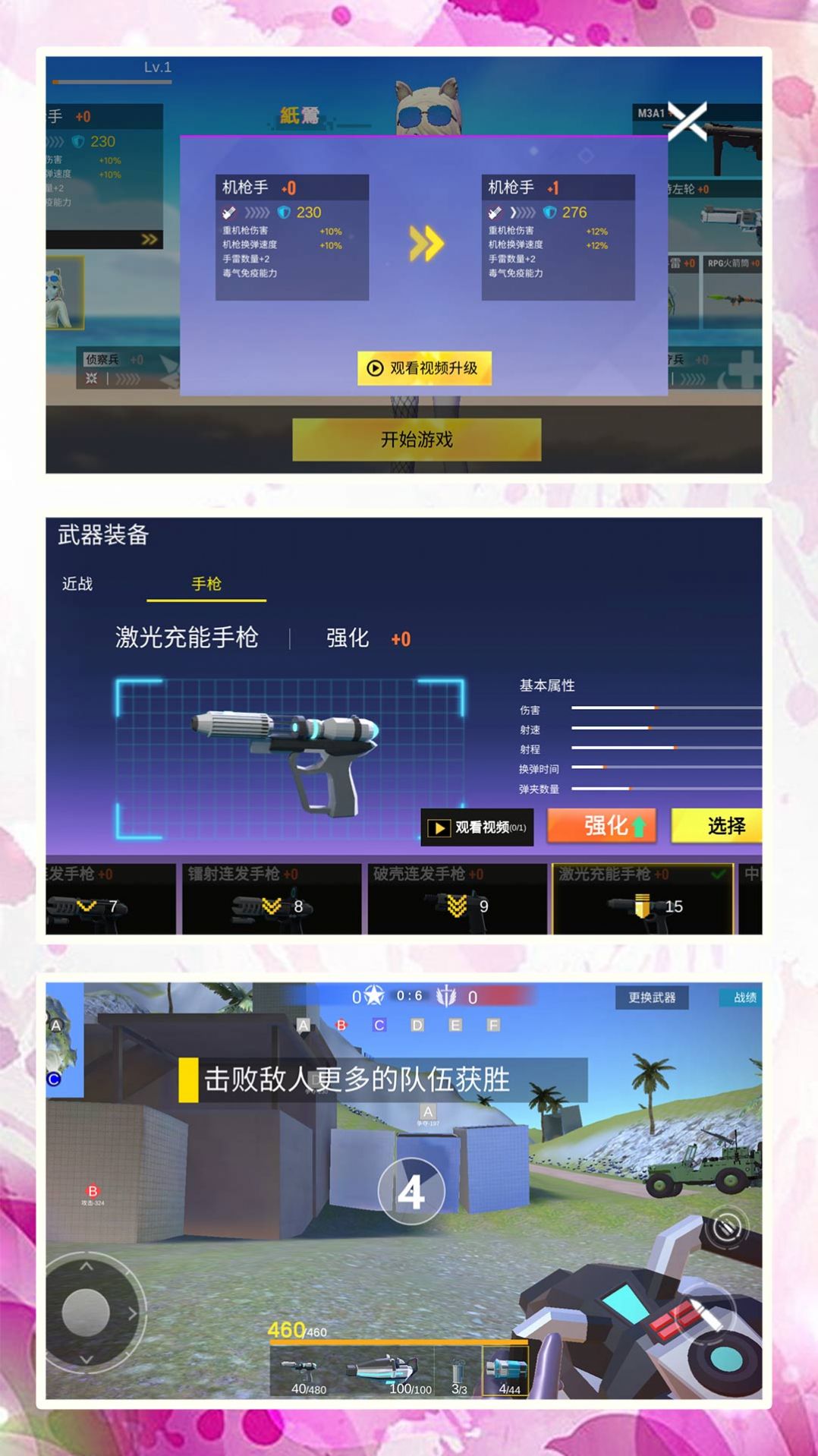 模拟射击战场手机版图2