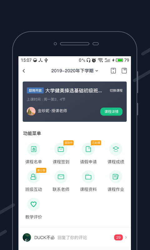 步道乐跑官方版图1