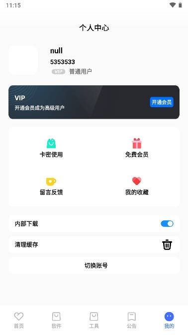 丹青库官方版在线免费版图1