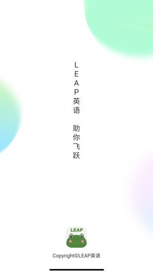 LEAP英语官方版在线免费版图1