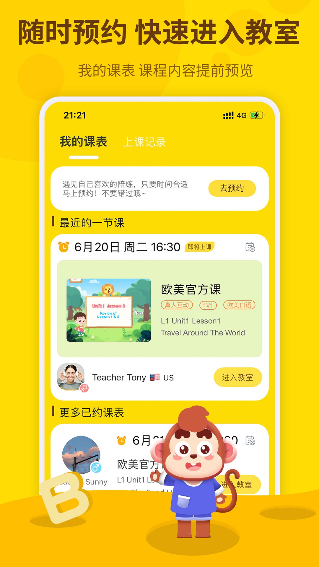 学学狮手机版官方版图3