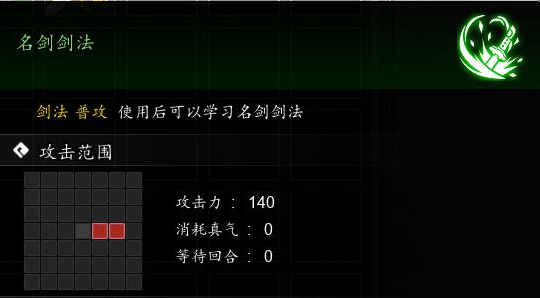 逸剑风云决名剑剑法获取方法 名剑剑法怎么获得图1