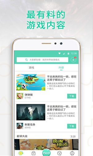 GG大玩家手机版免费版图1