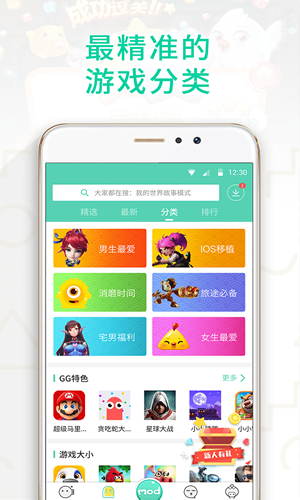 GG大玩家手机版免费版图2