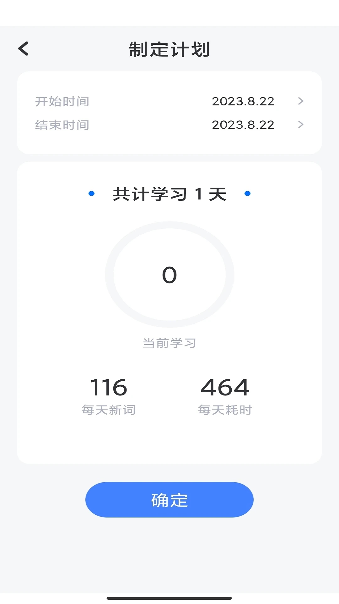 蚂蚁单词免费版图3