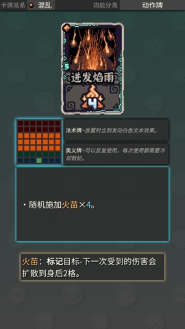 魔典秘闻官方版图2