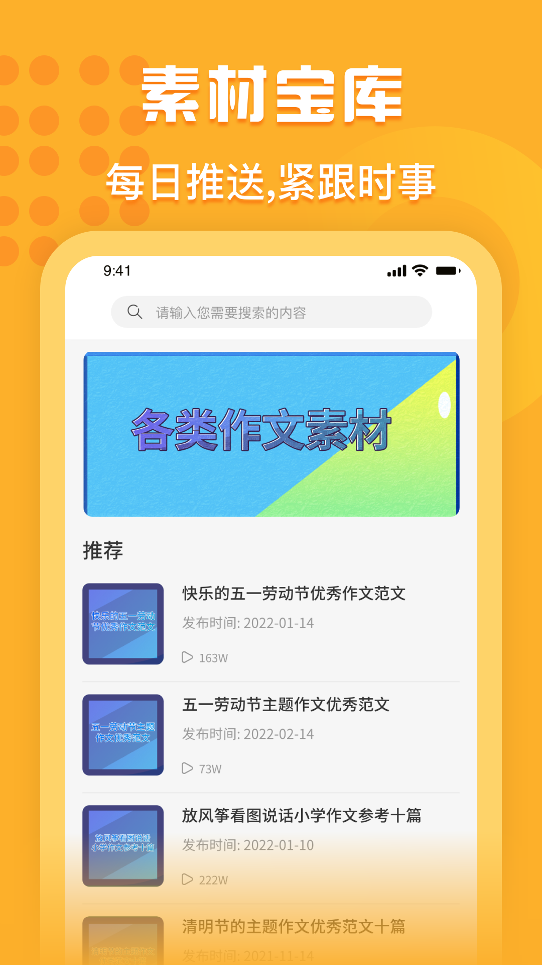 量子速写文章生成手机版图1