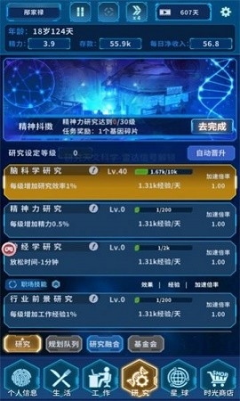 黑洞侵袭中文版图2