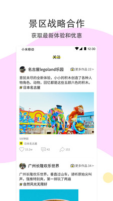 路过旅拍官方版截图4