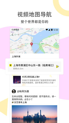 路过旅拍官方版图3